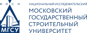 НИУ МГСУ