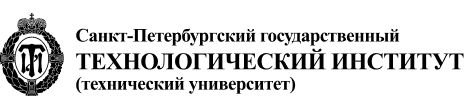 СПбГТИ (ТУ)